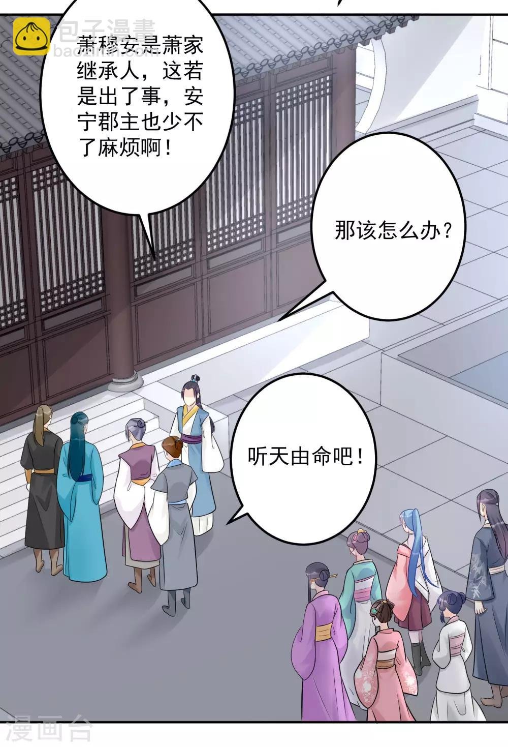 第73话 艺高人胆大