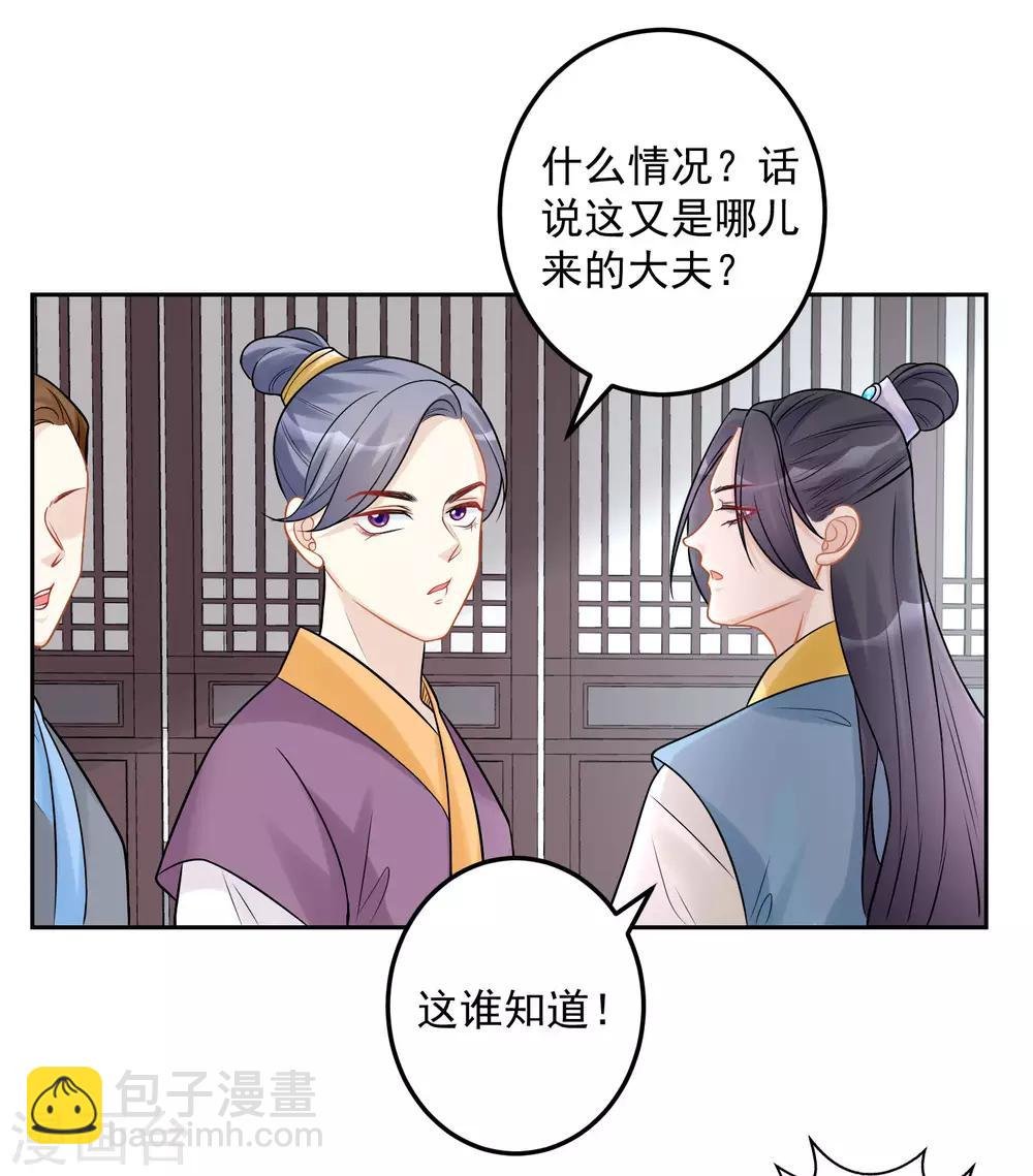 第73话 艺高人胆大