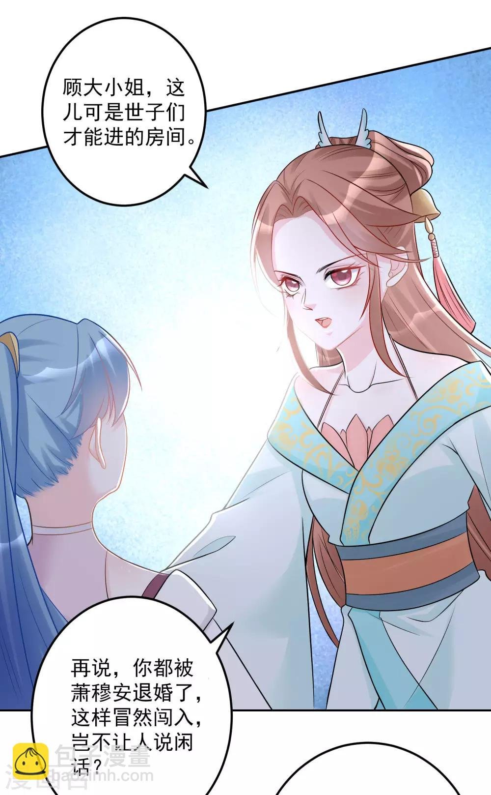 第73话 艺高人胆大