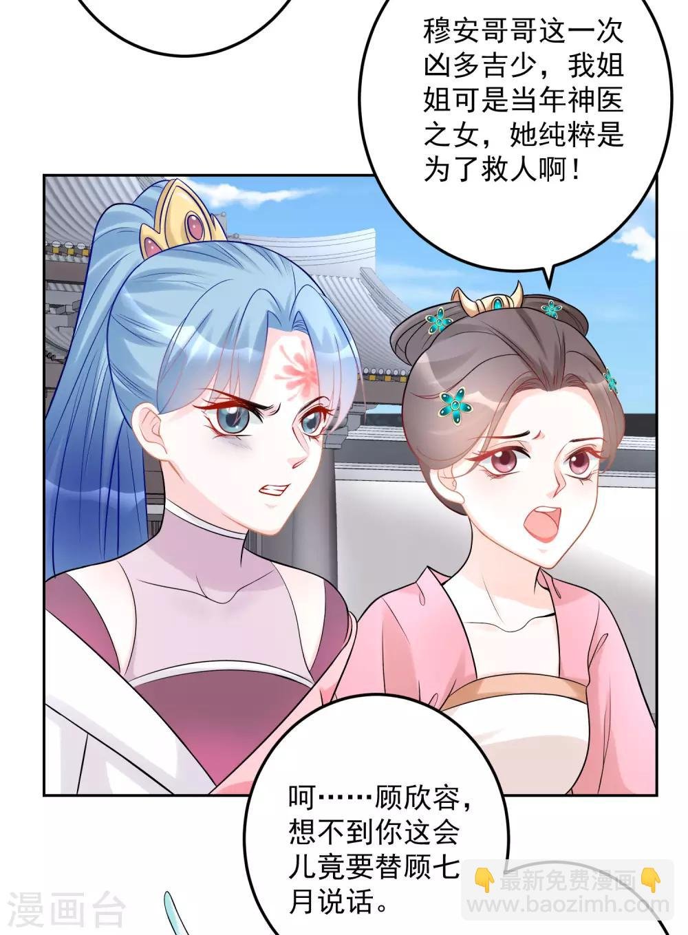 第73话 艺高人胆大