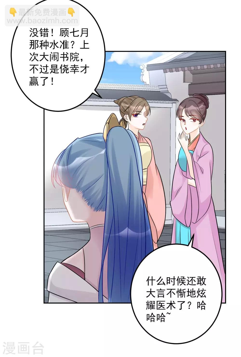 第73话 艺高人胆大