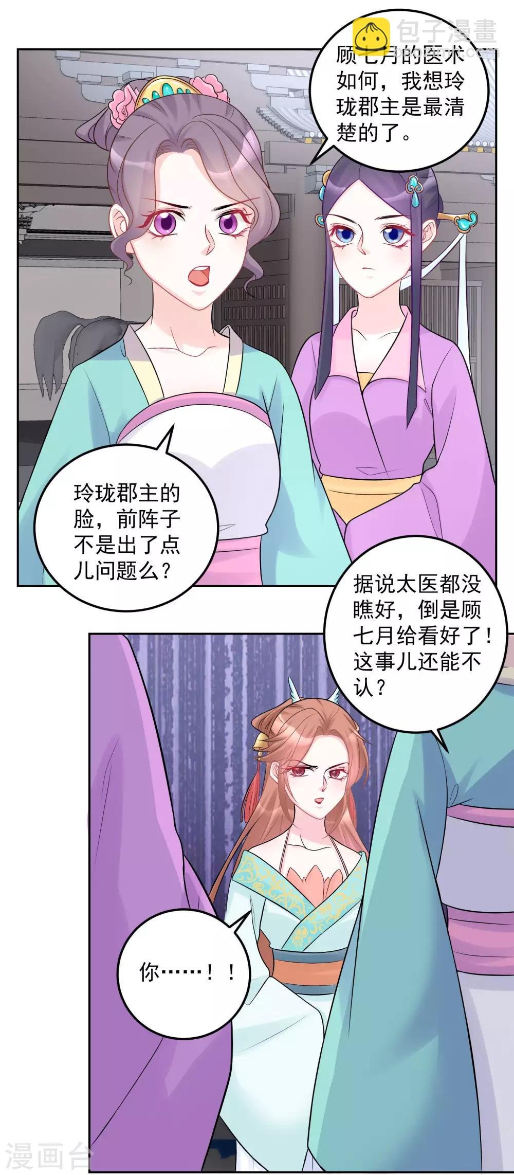 第73话 艺高人胆大