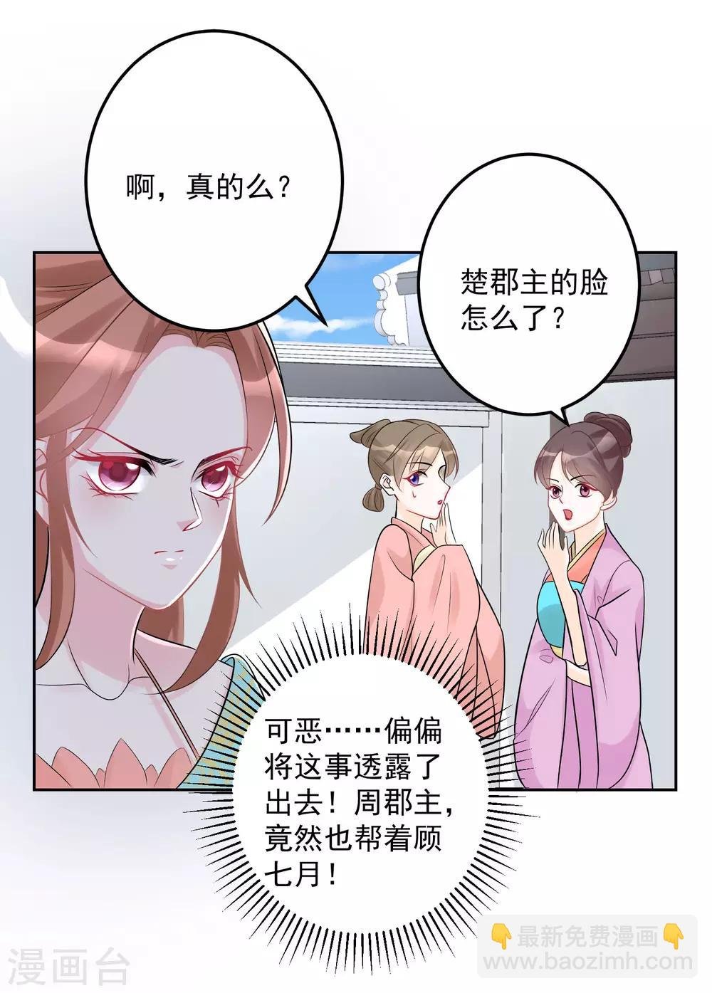 第73话 艺高人胆大