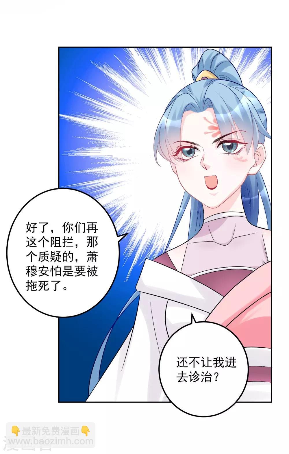 第73话 艺高人胆大