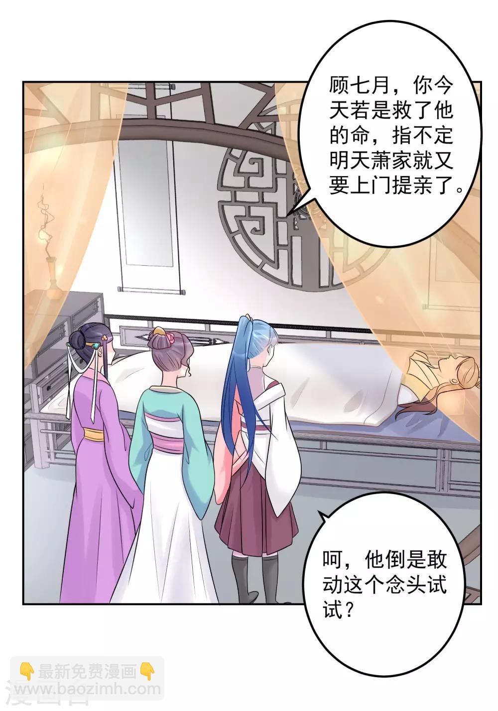 第73话 艺高人胆大