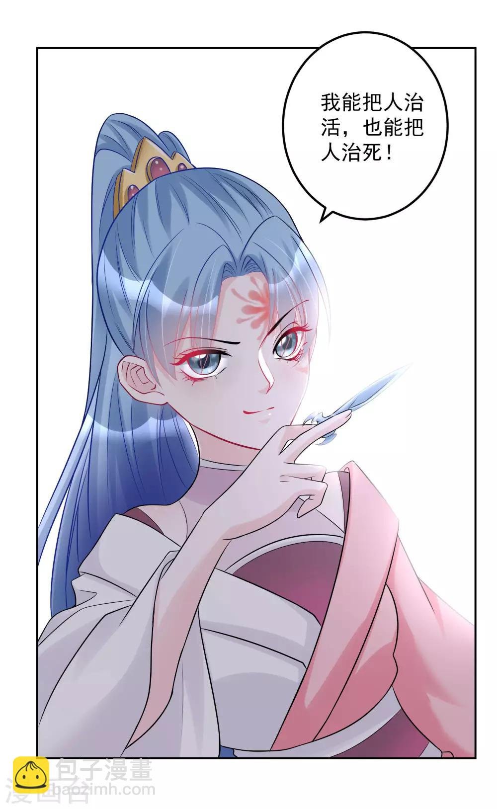 第73话 艺高人胆大