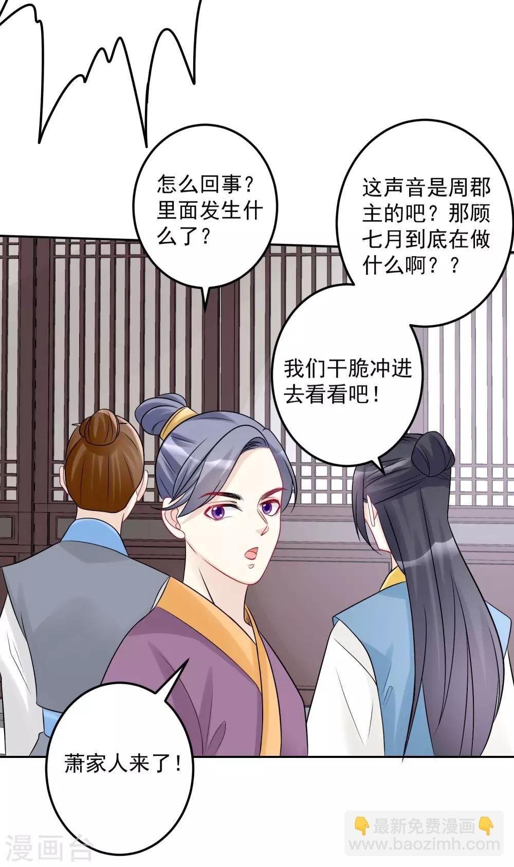 第73话 艺高人胆大
