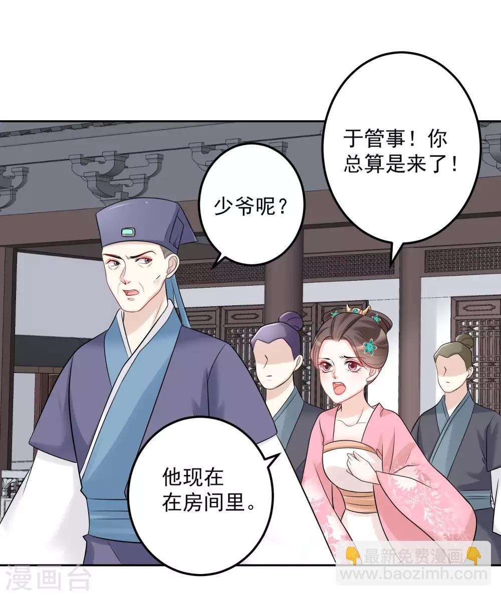 第73话 艺高人胆大
