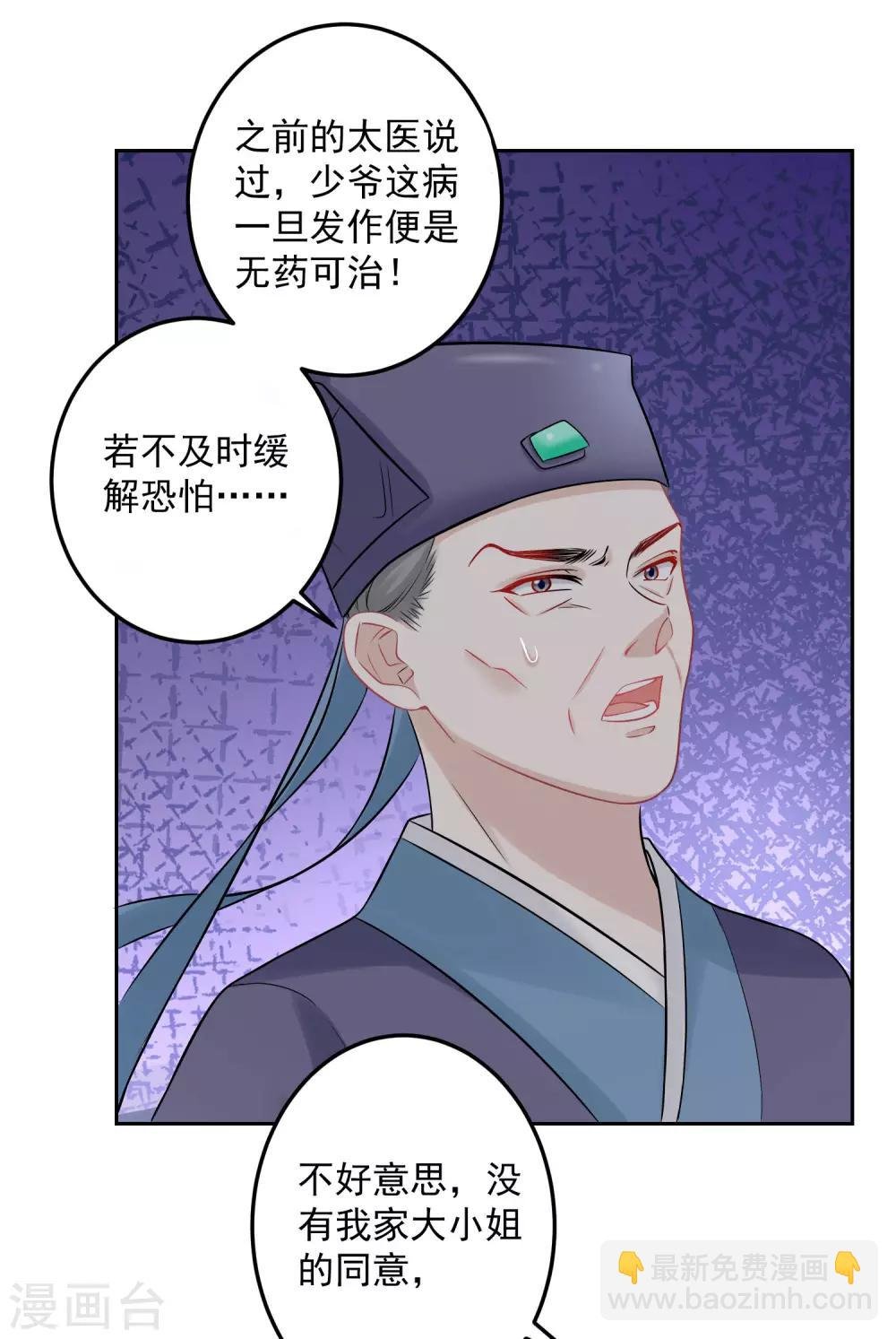 第73话 艺高人胆大