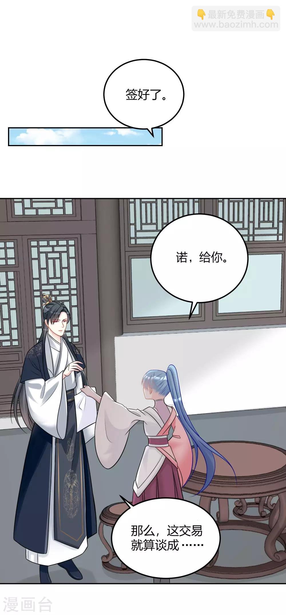 第77话 何方神圣