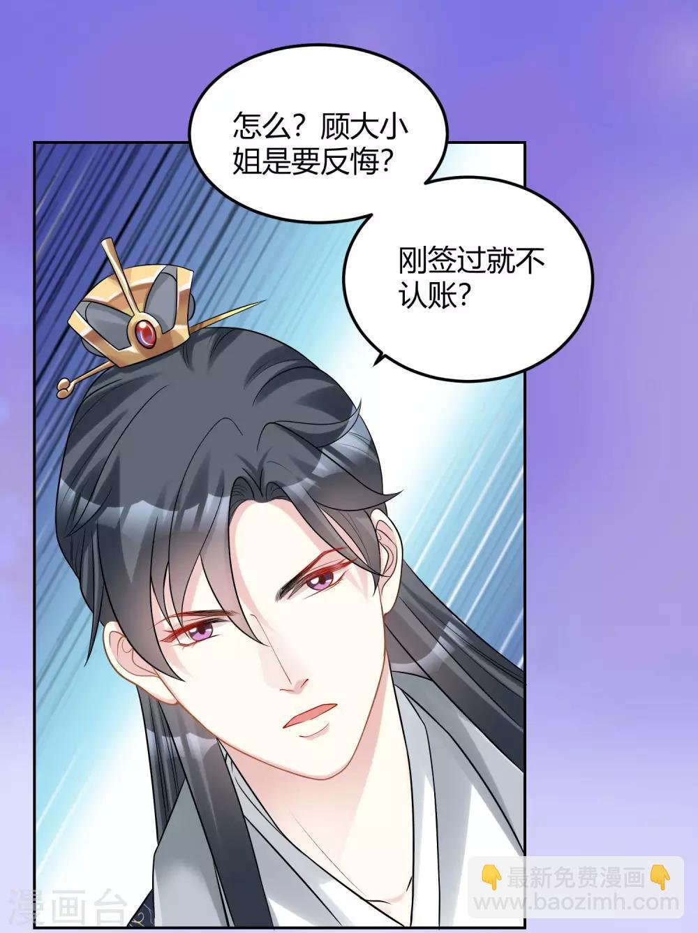 第77话 何方神圣