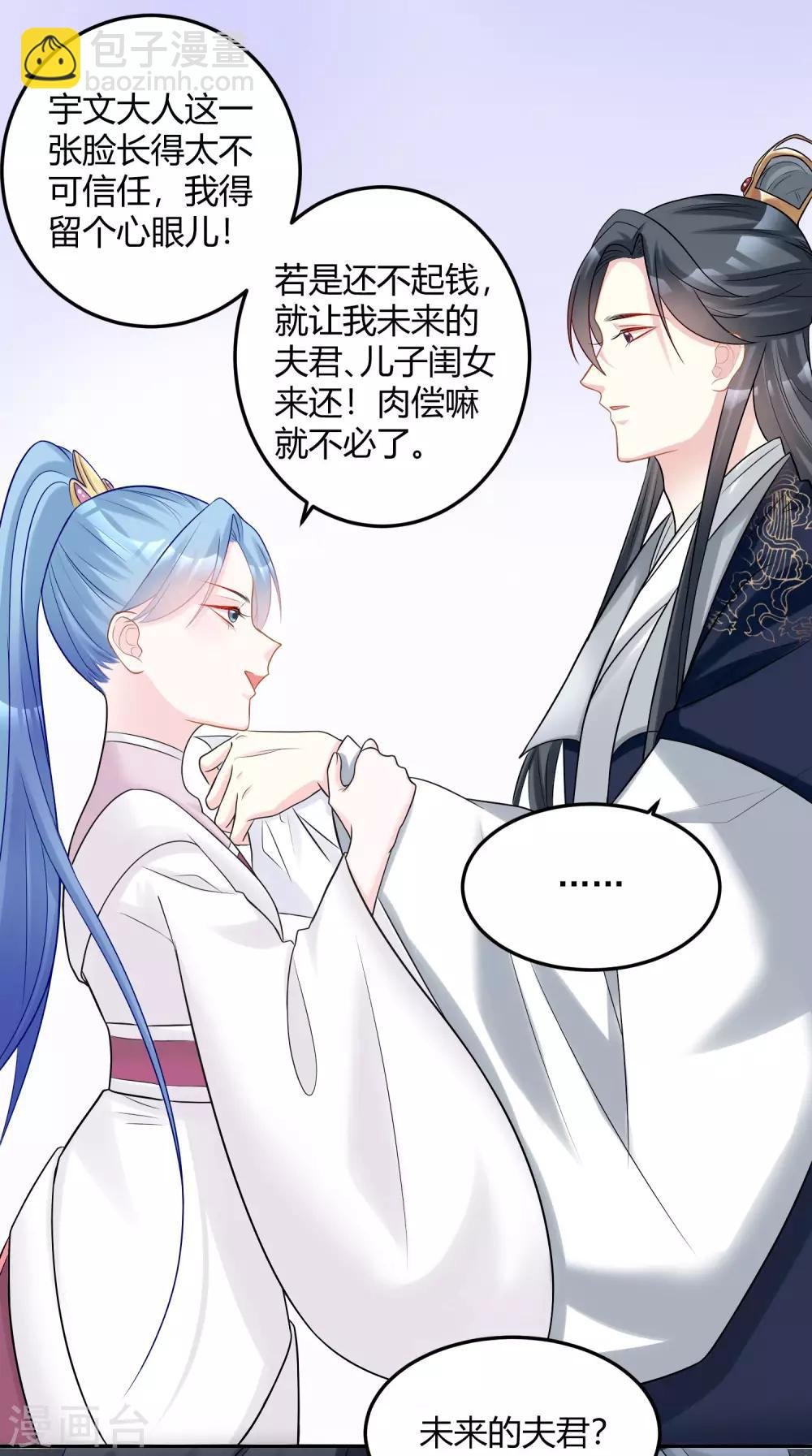 第77话 何方神圣