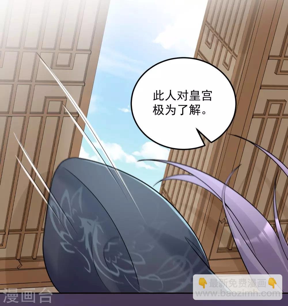 第77话 何方神圣