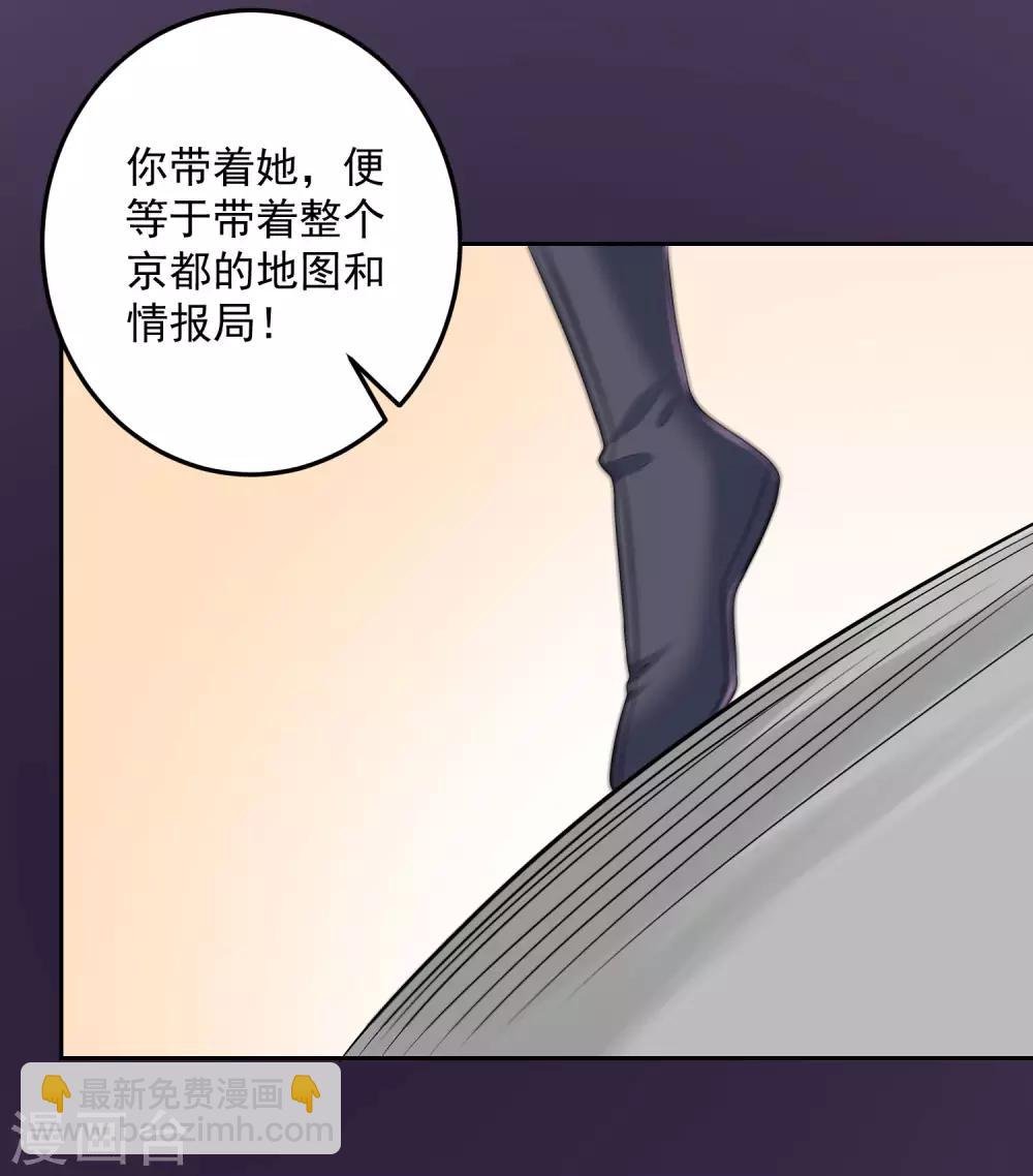 第77话 何方神圣