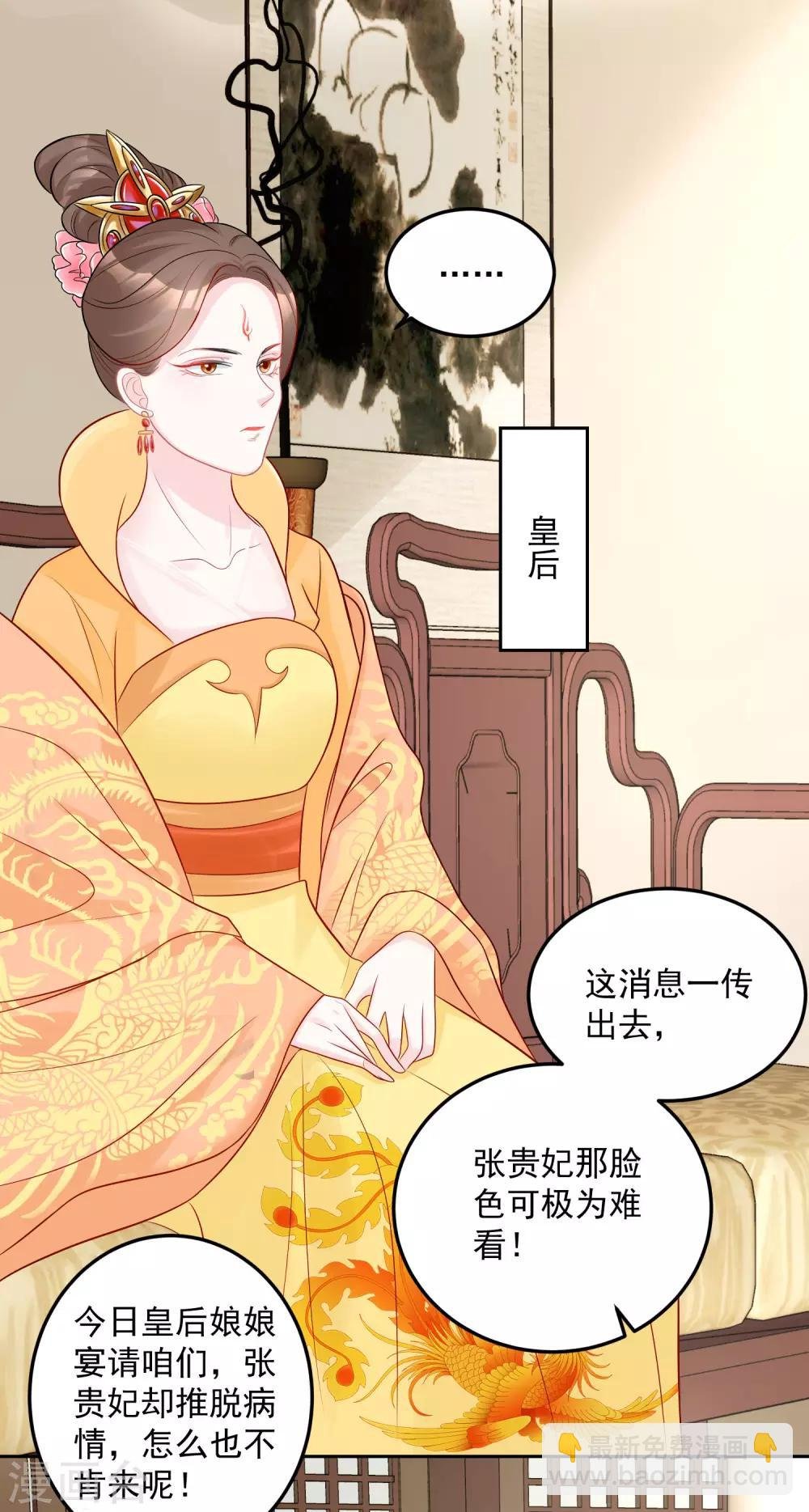 第77话 何方神圣