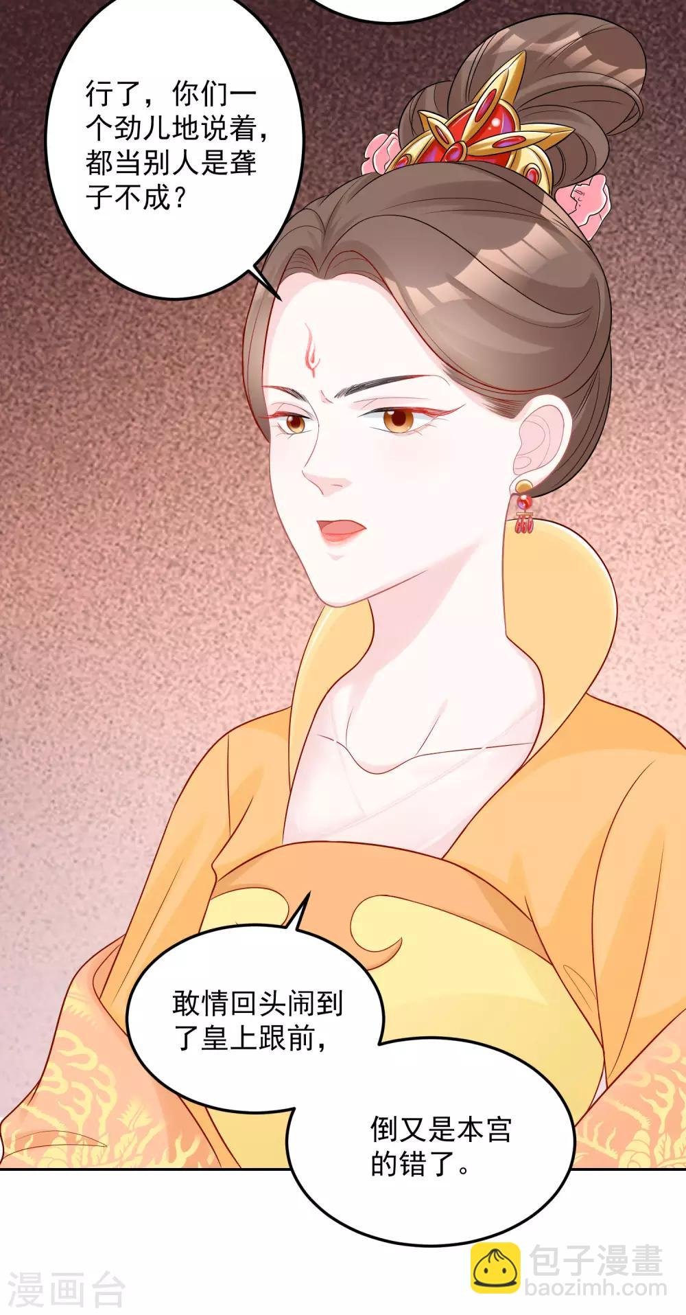第77话 何方神圣