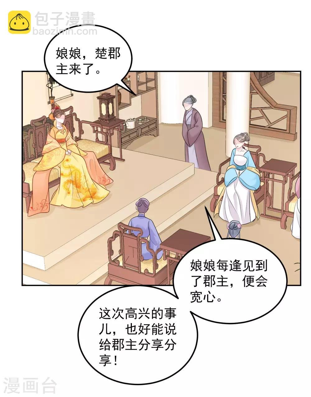 第77话 何方神圣