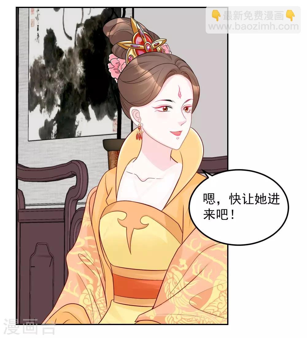 第77话 何方神圣