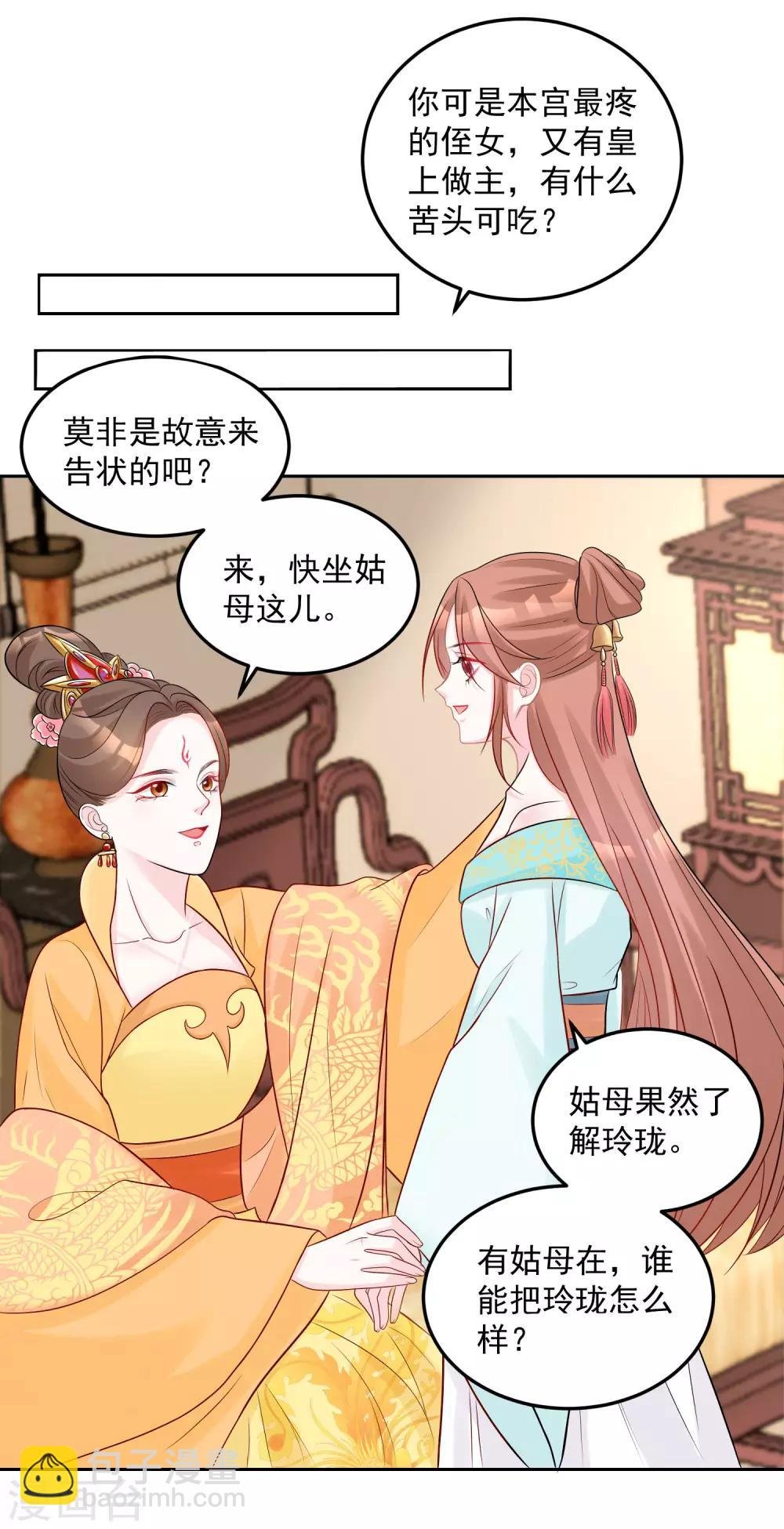 第77话 何方神圣