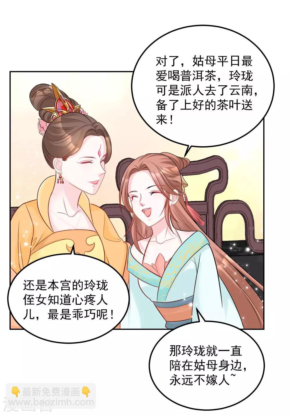 第77话 何方神圣
