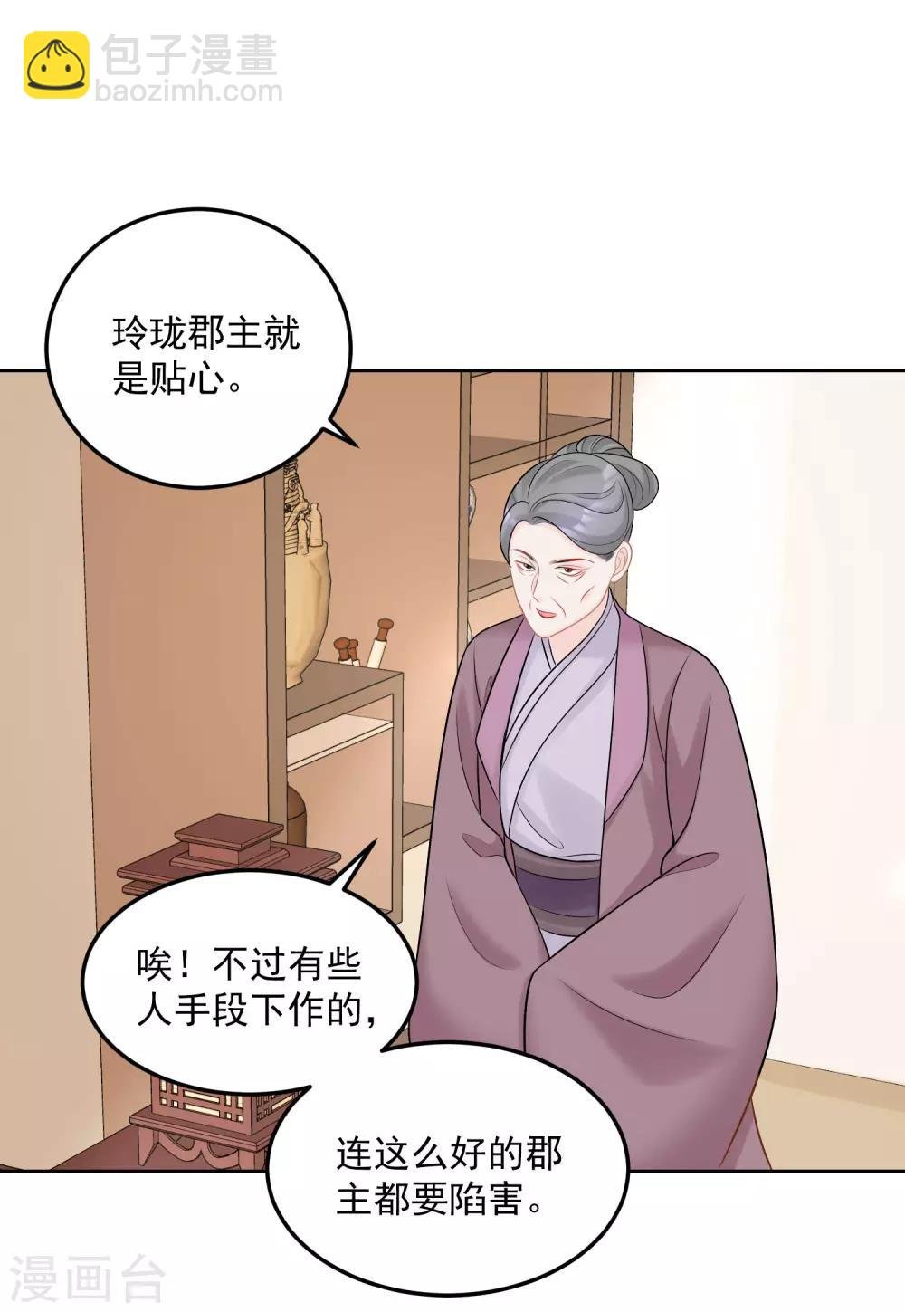 第77话 何方神圣