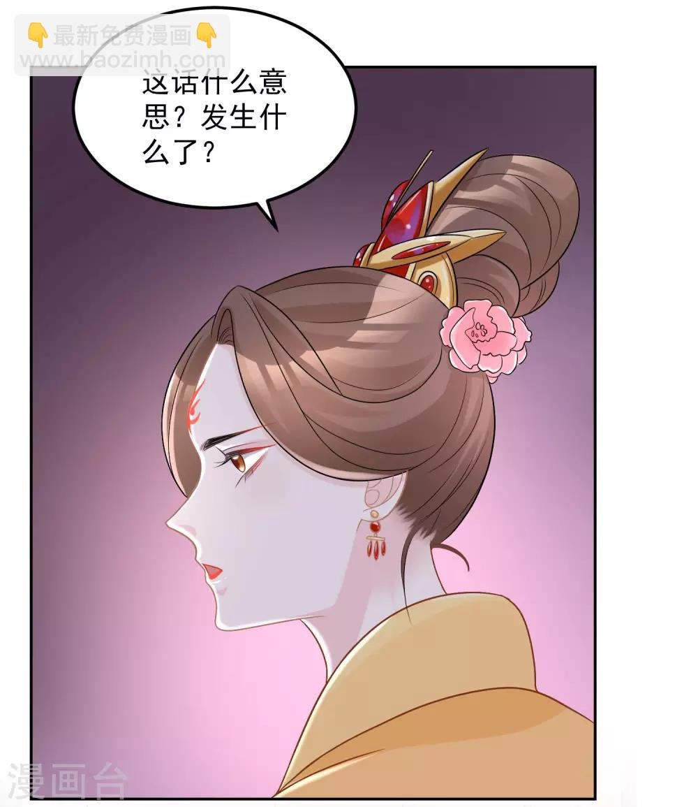 第77话 何方神圣