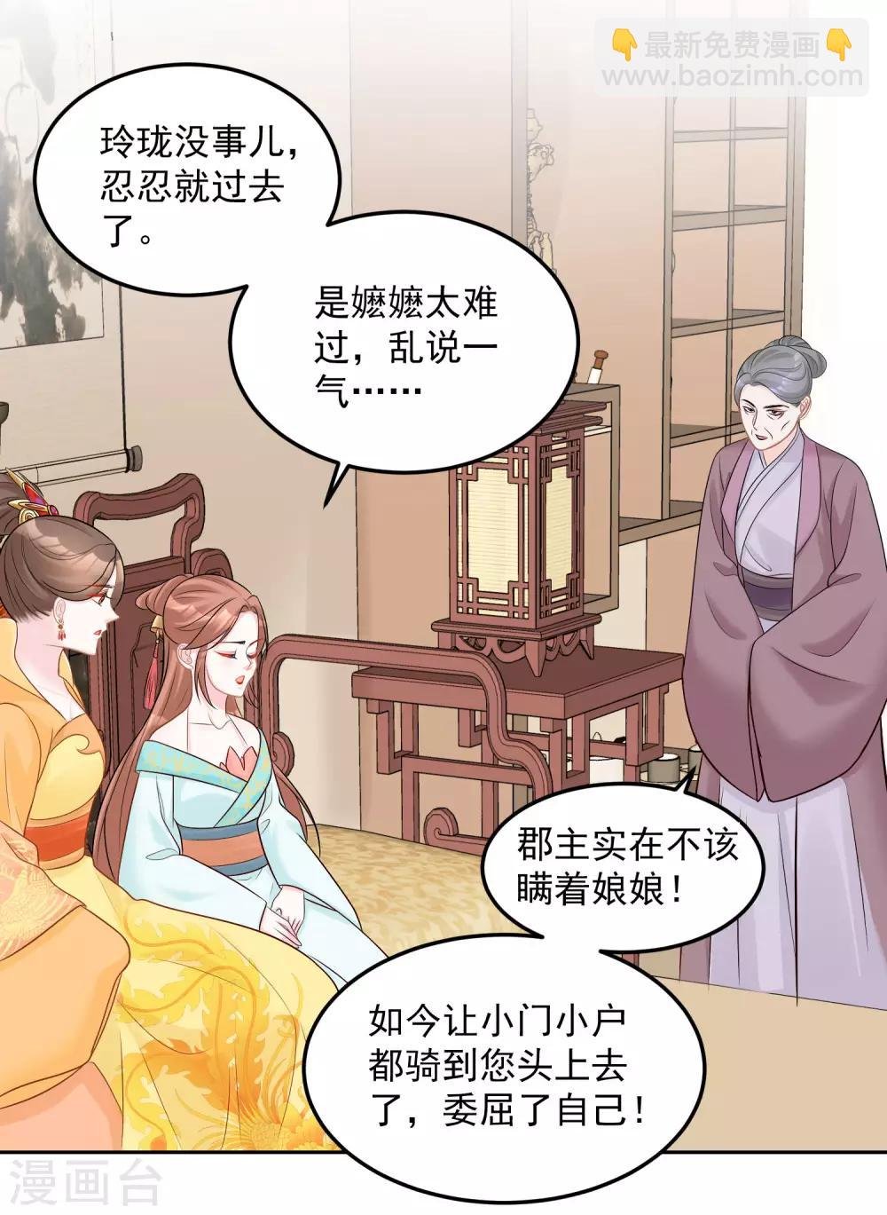 第77话 何方神圣