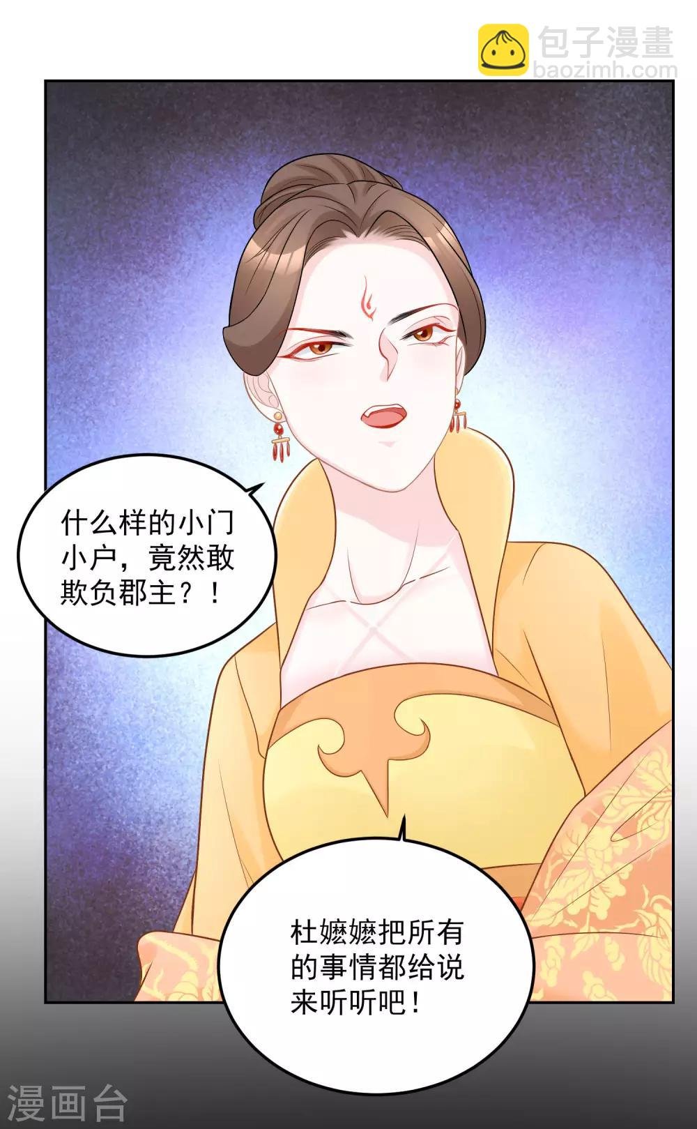 第77话 何方神圣