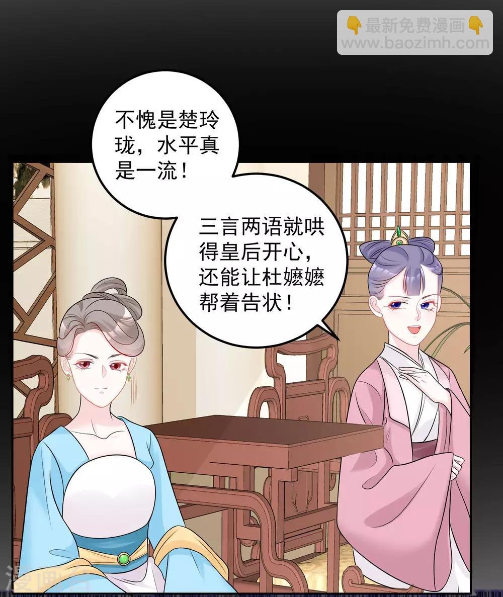第77话 何方神圣