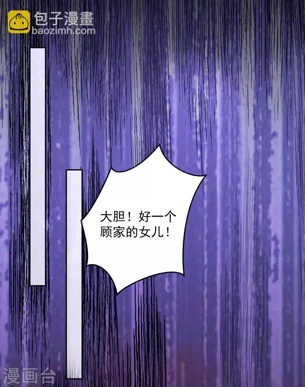 第77话 何方神圣