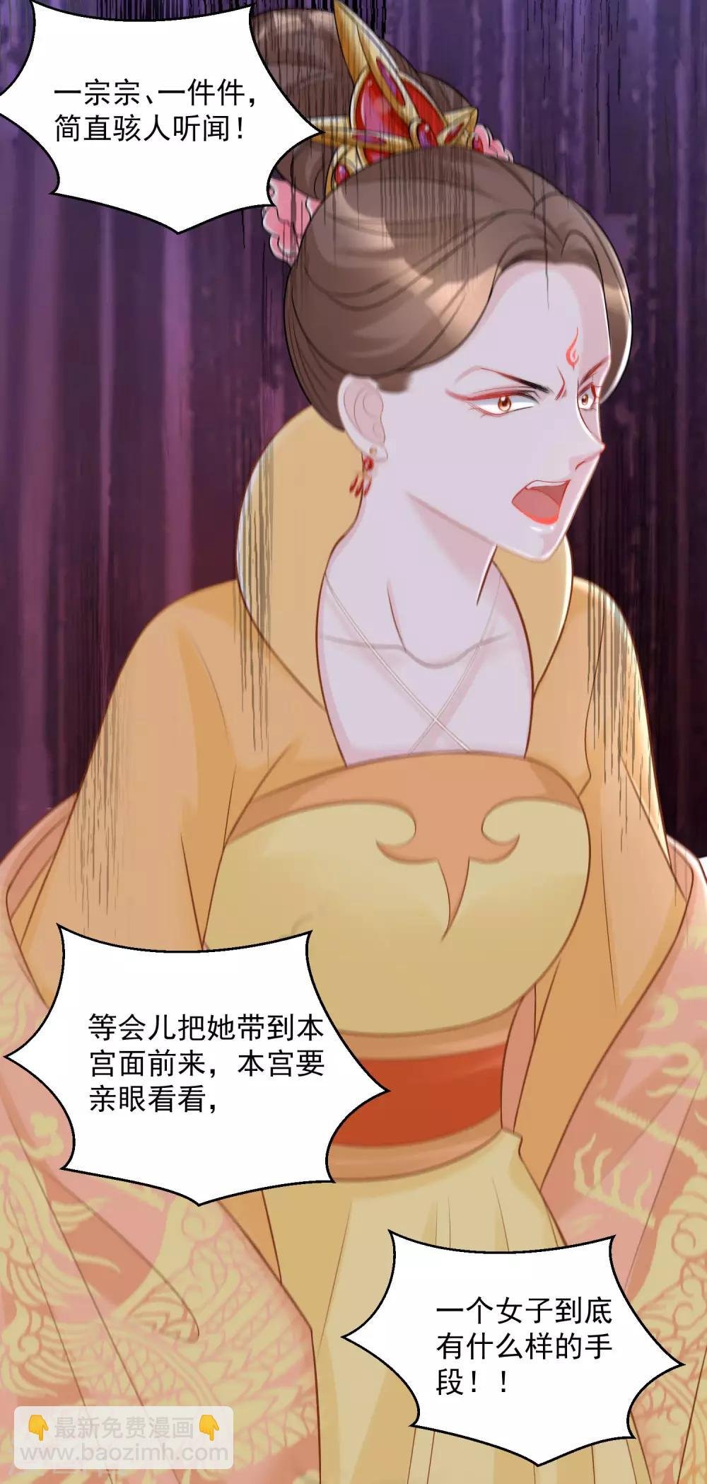 第77话 何方神圣