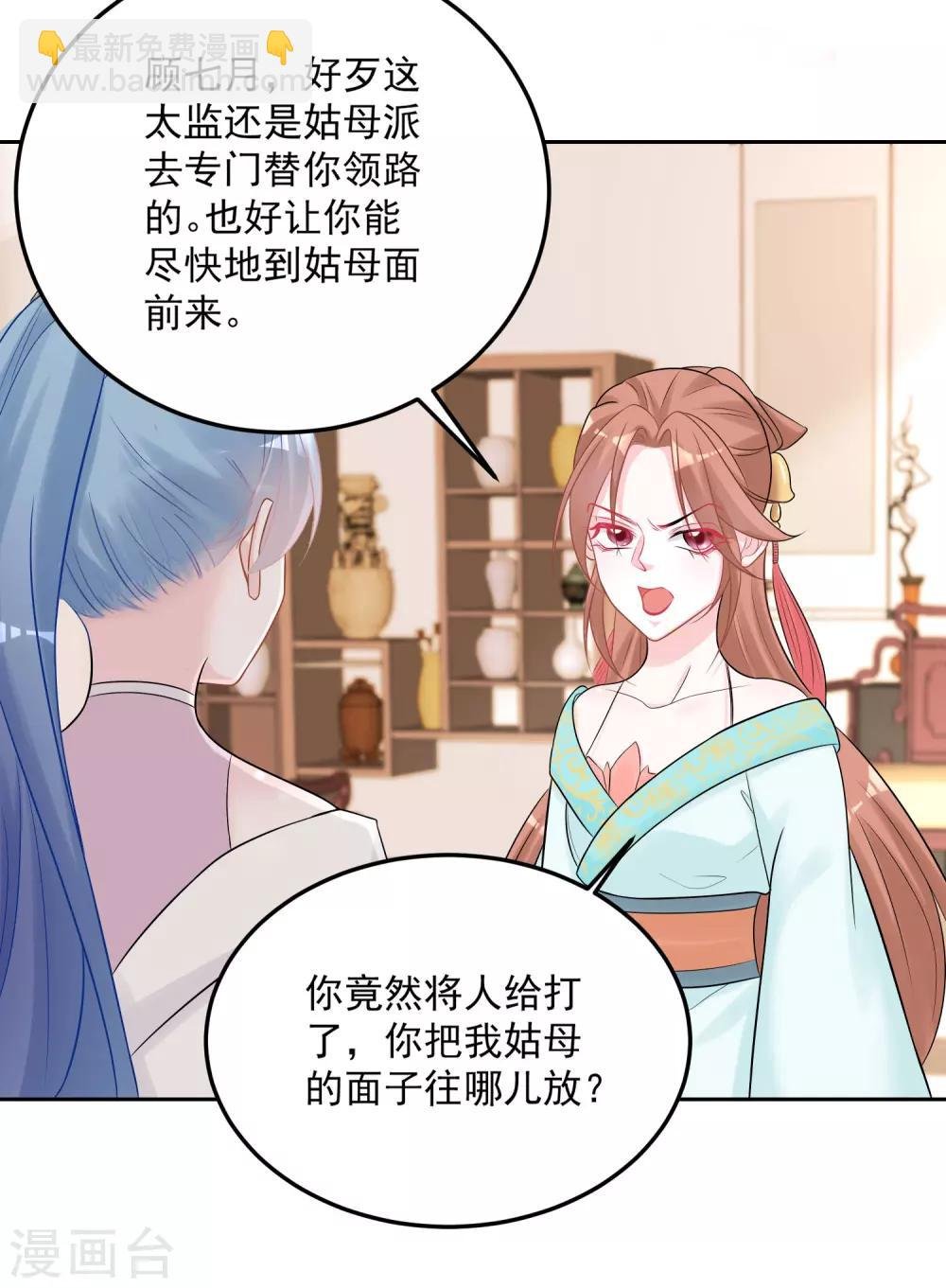 第80话 溜须拍马
