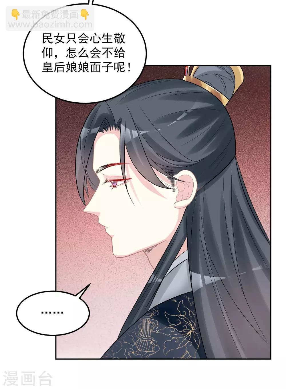第80话 溜须拍马