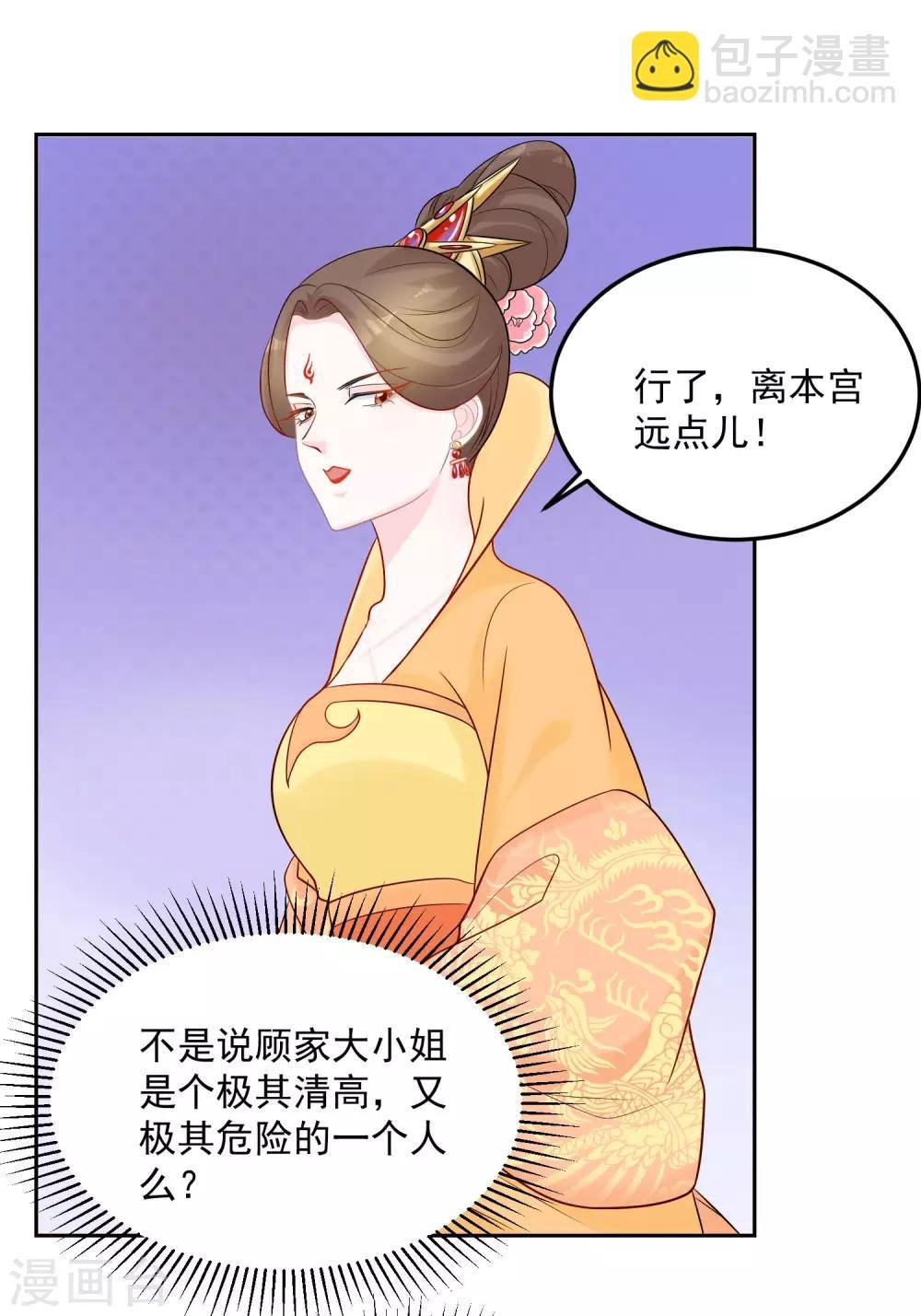 第80话 溜须拍马