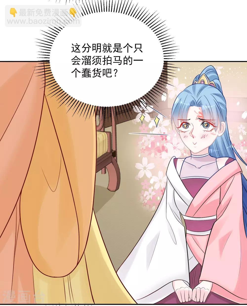 第80话 溜须拍马