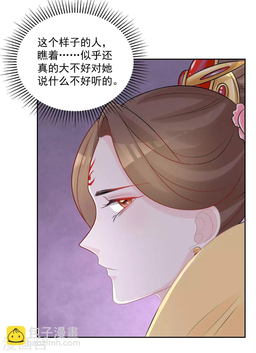 第80话 溜须拍马