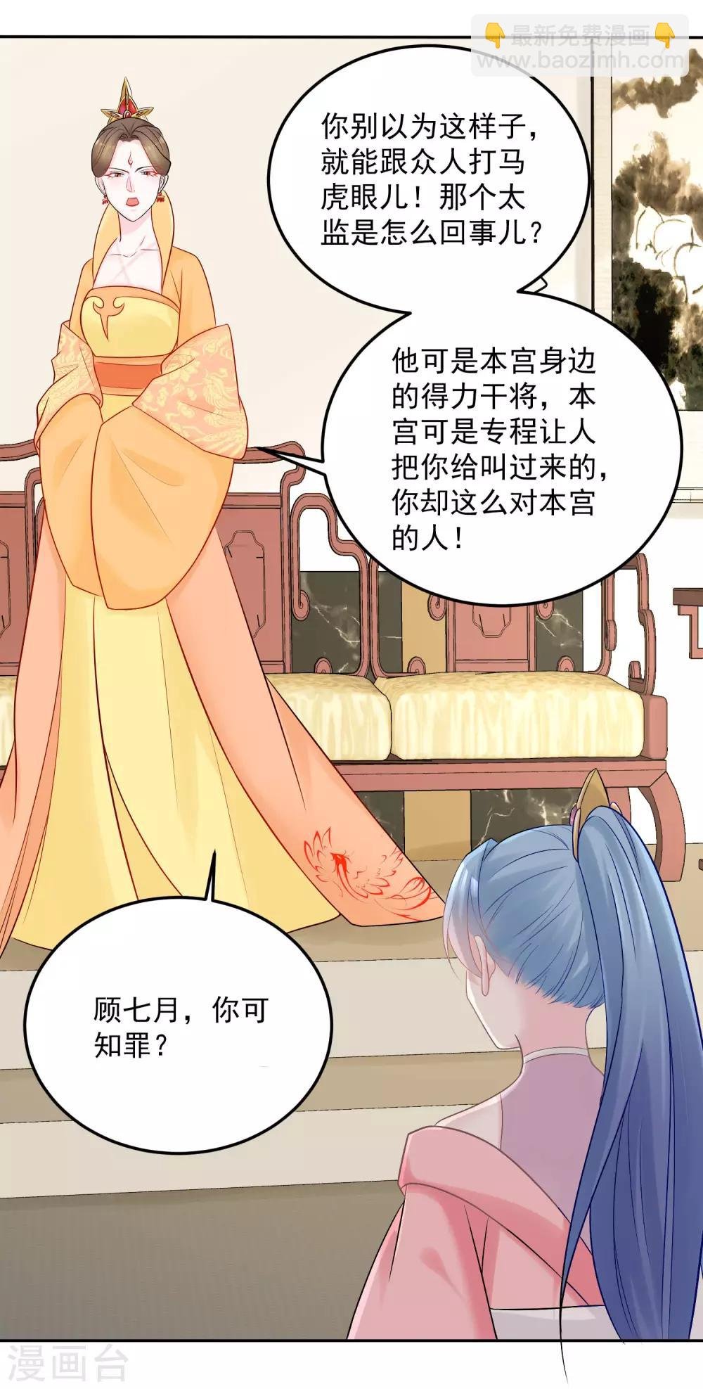 第80话 溜须拍马