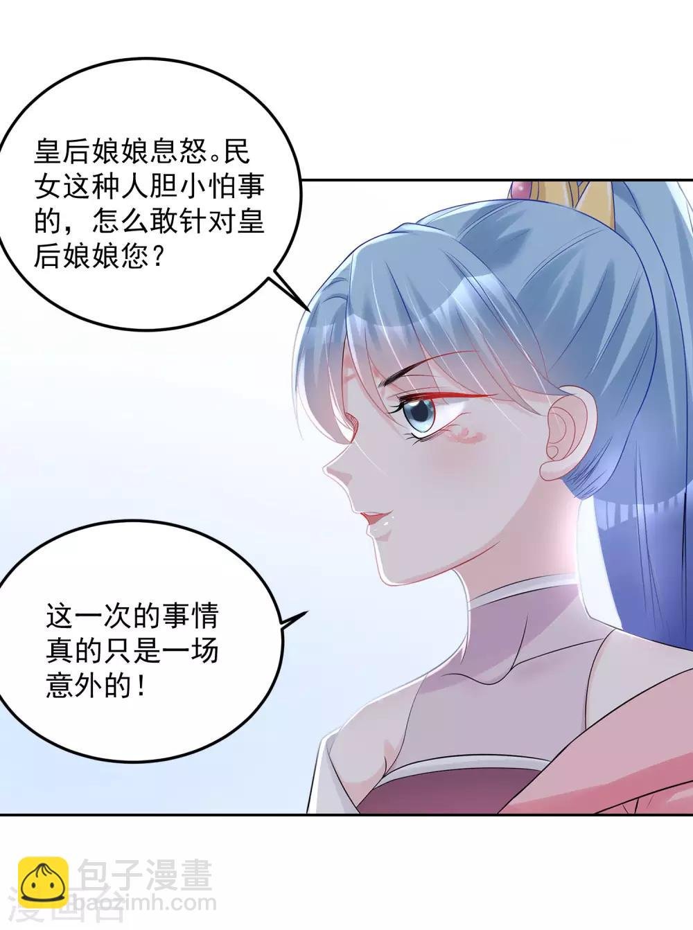 第80话 溜须拍马