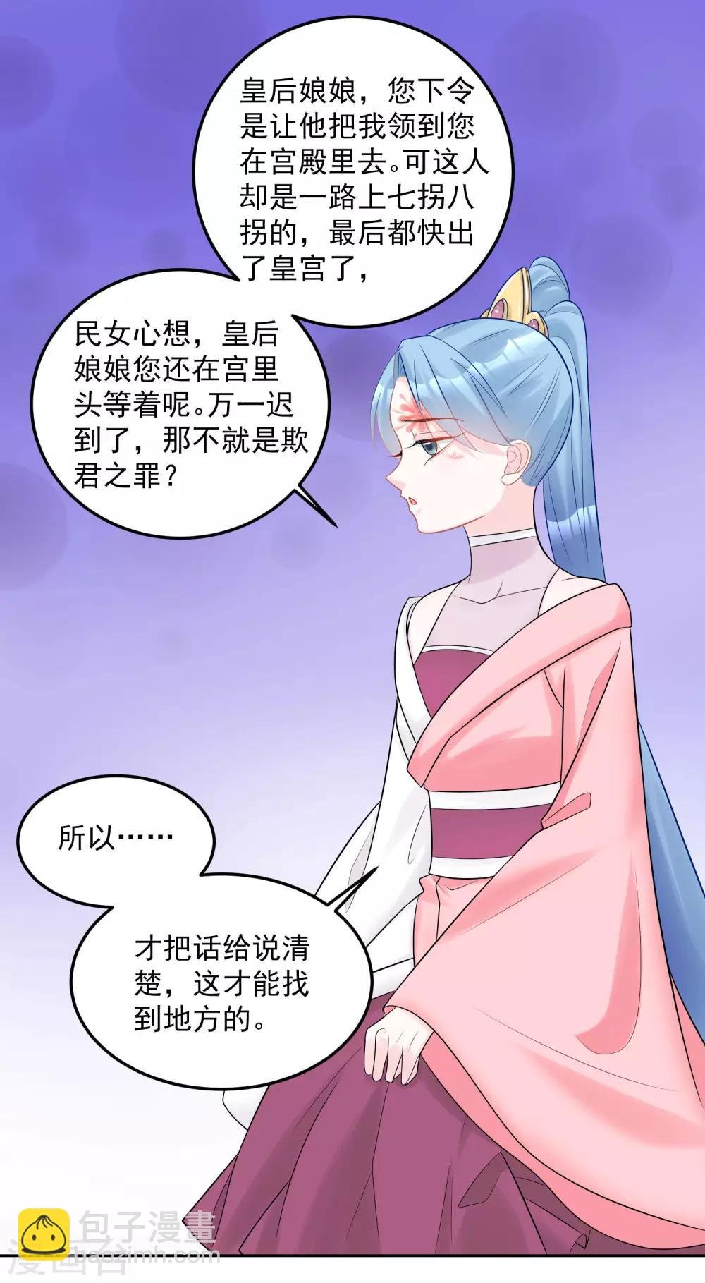 第80话 溜须拍马
