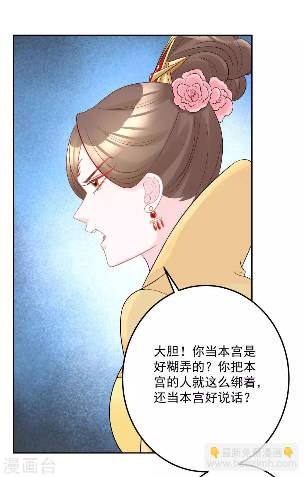 第80话 溜须拍马