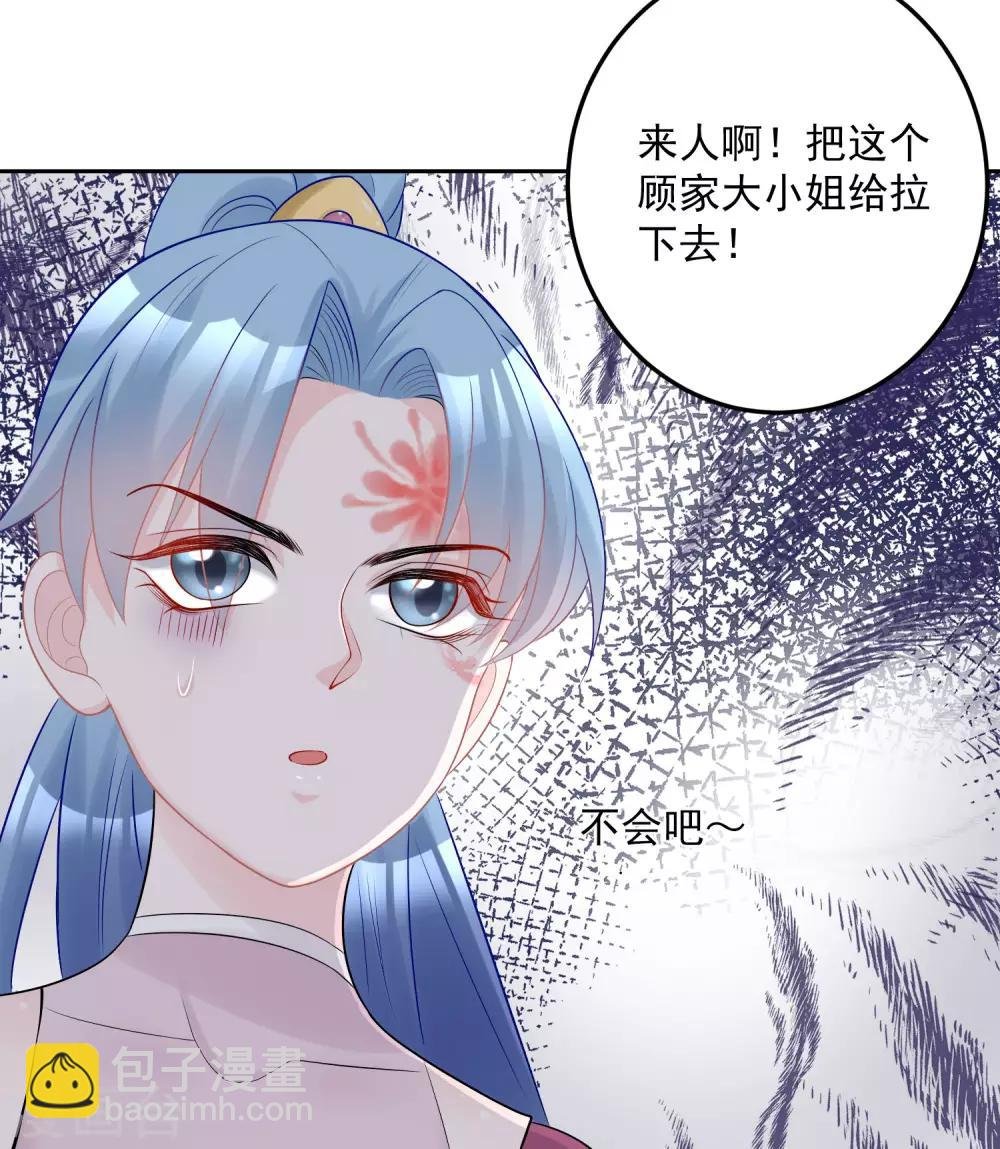 第80话 溜须拍马