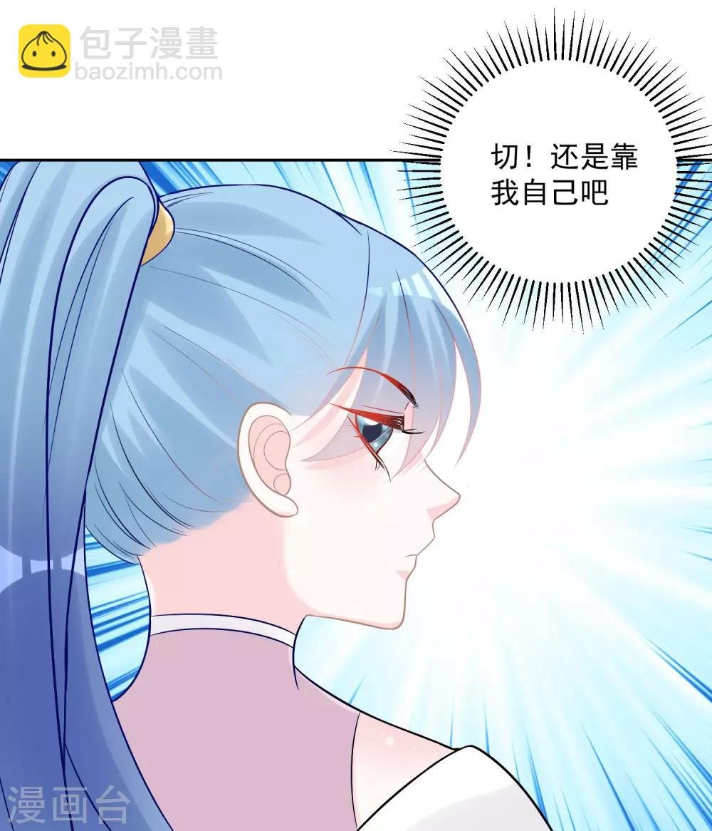 第80话 溜须拍马