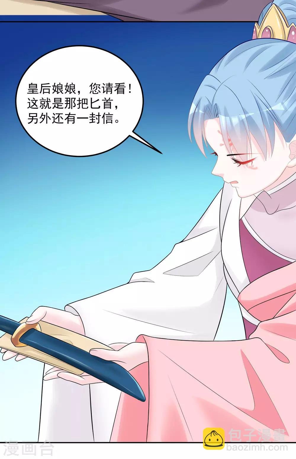第80话 溜须拍马