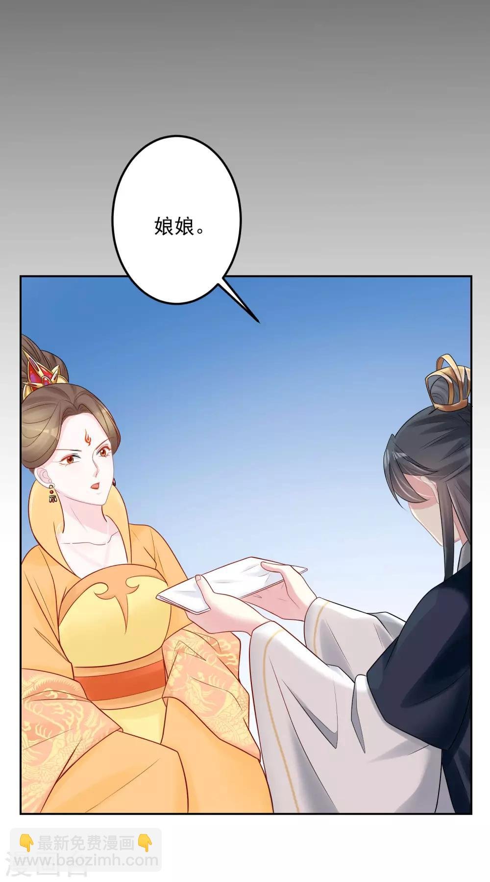 第80话 溜须拍马