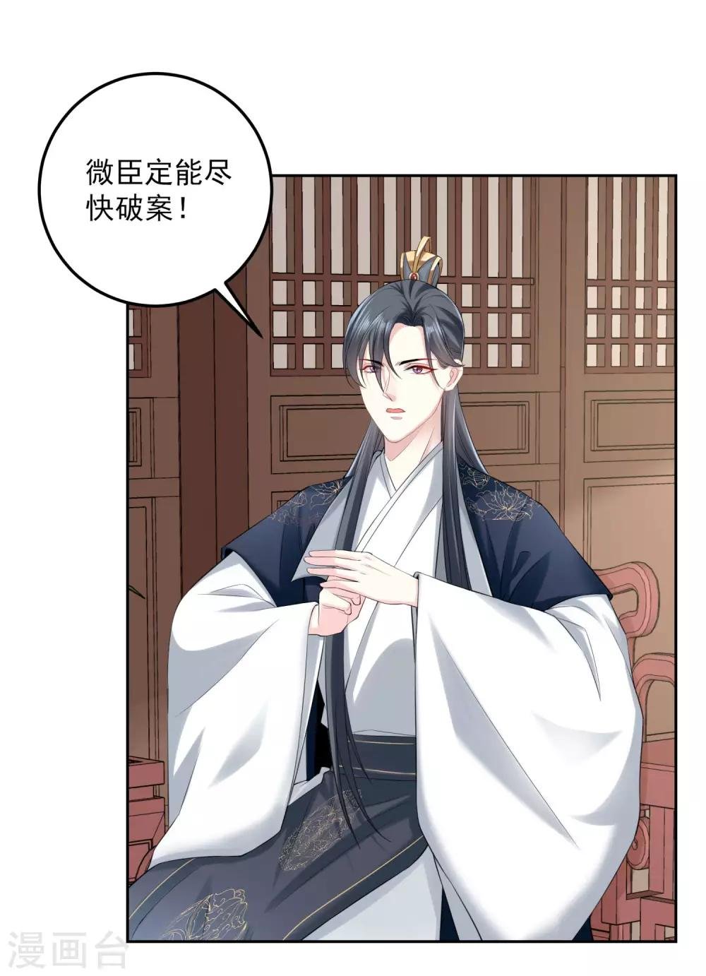 第84话 西域奇毒