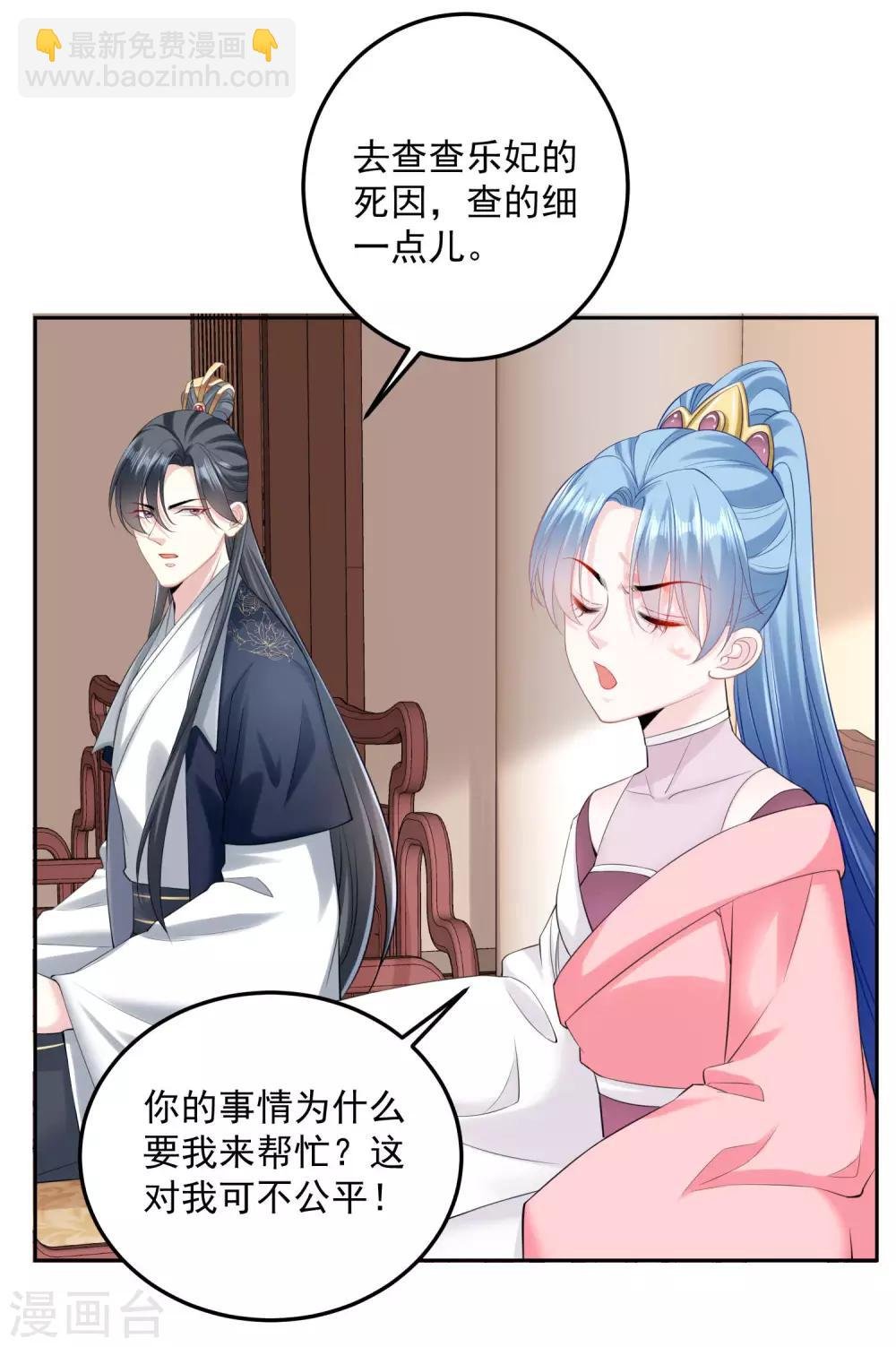 第84话 西域奇毒