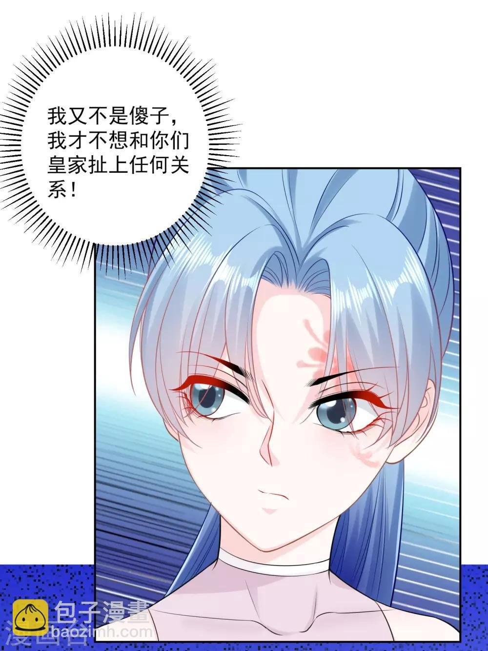 第84话 西域奇毒