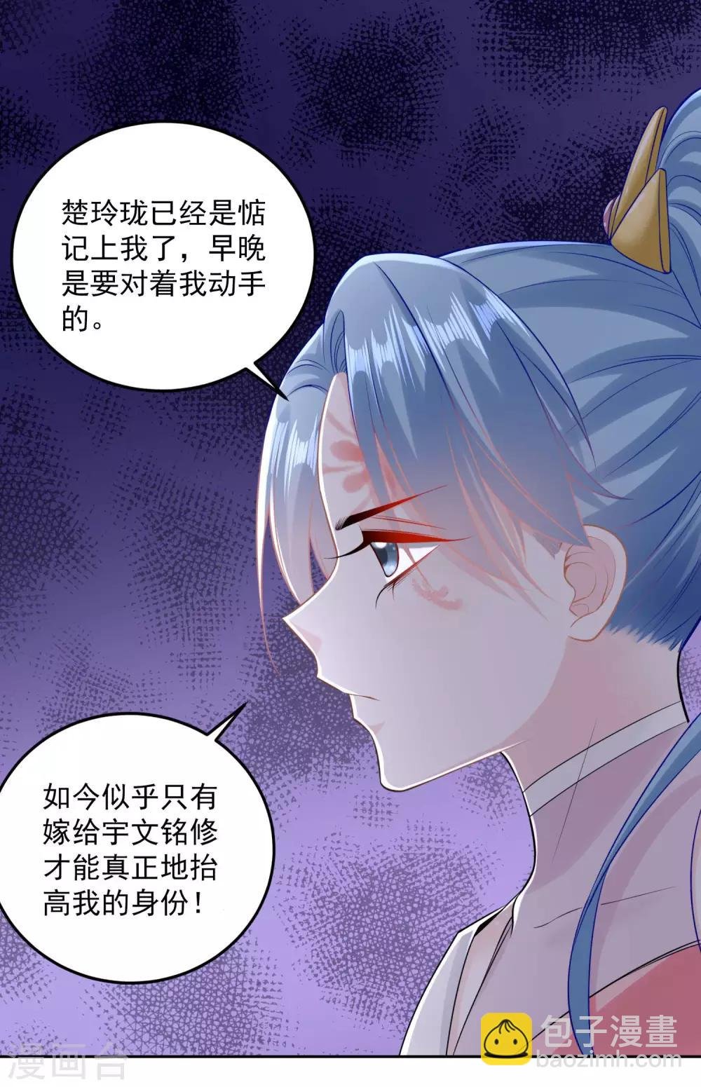 第84话 西域奇毒