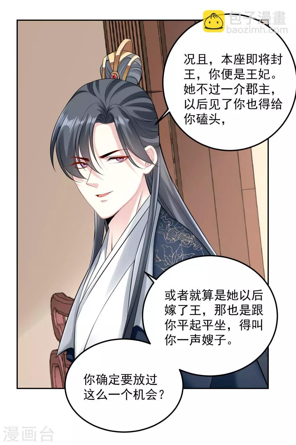 第84话 西域奇毒