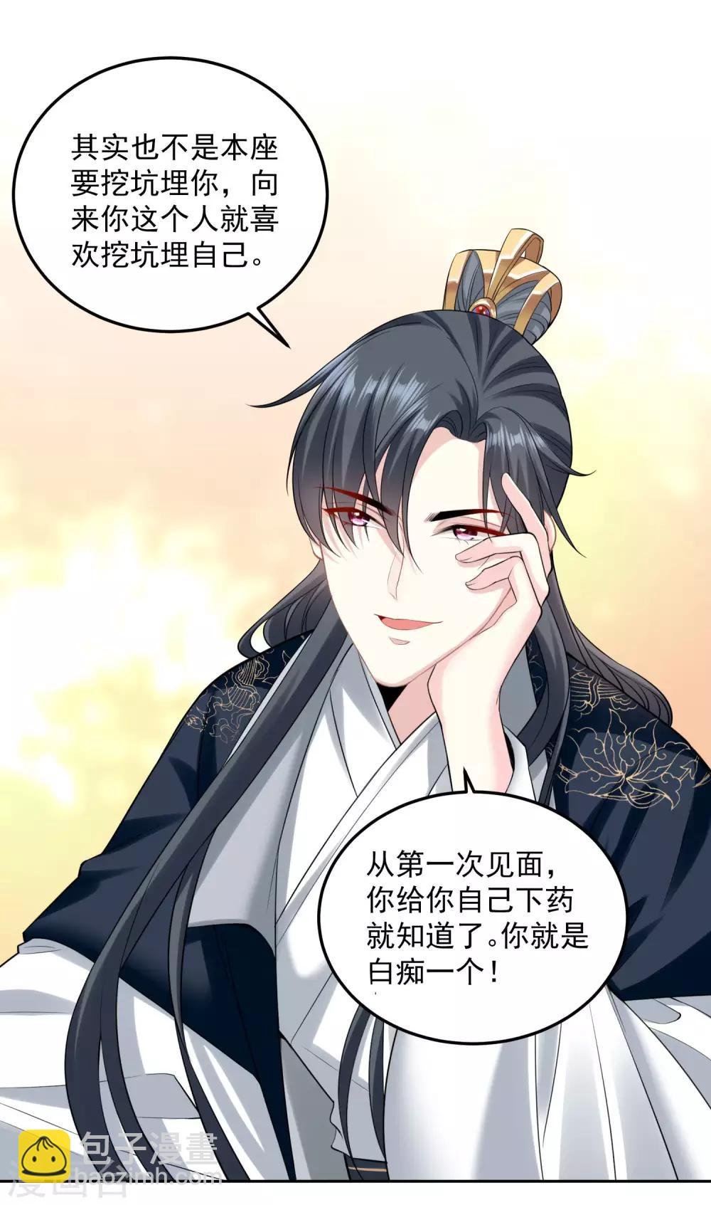 第84话 西域奇毒